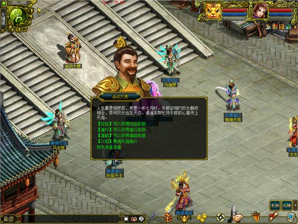 勇闯天庭情怀版