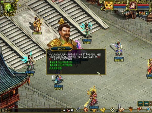 勇闯天庭情怀版