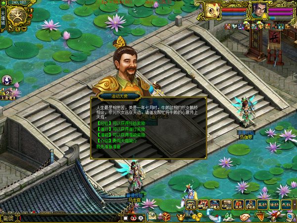 勇闯天庭时间版