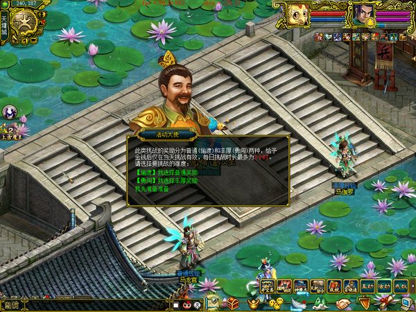 勇闯天庭时间版