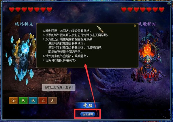 保卫据点