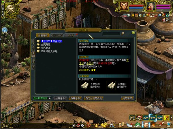 焦金流石