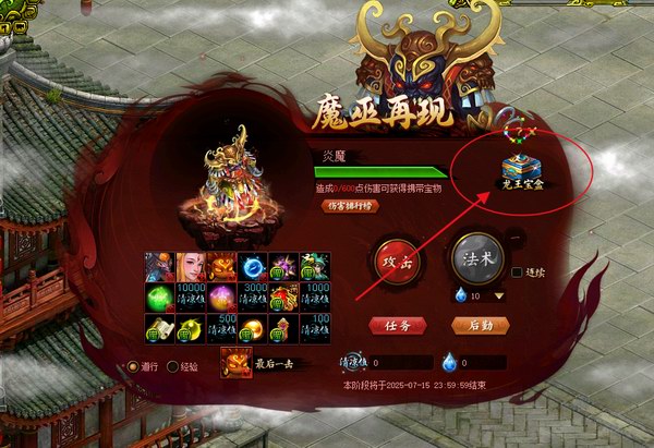 龙王宝盒