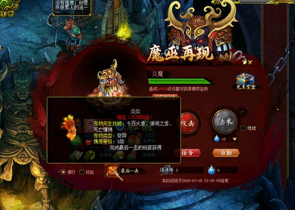 魔巫再现