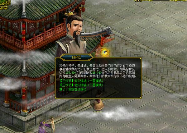消灾弭祸