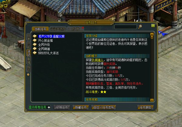 温馨父爱 普通版