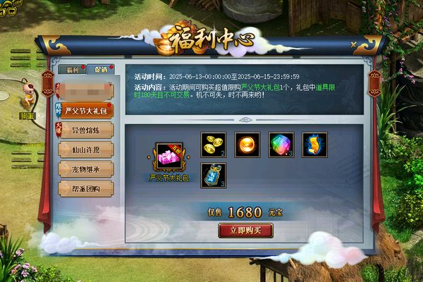 温馨父爱 普通版