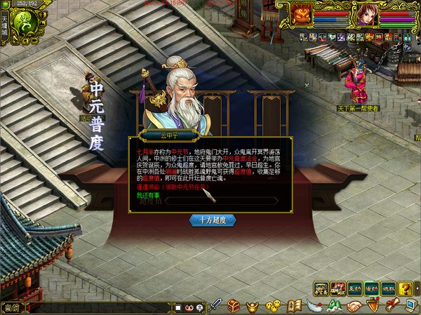 中元普度经典版