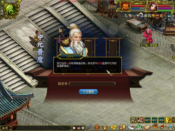 中元普度经典版