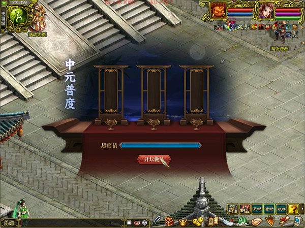 中元普度经典版