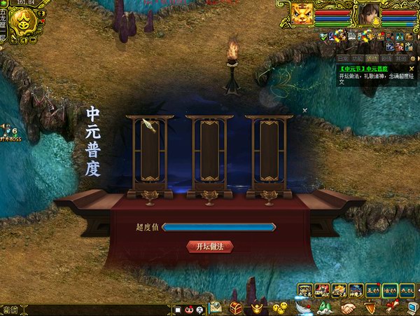 中元普度时间版