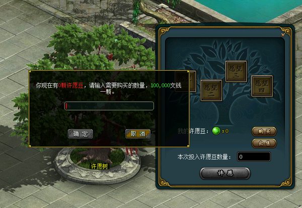 仙山许愿
