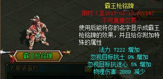 七大武器铭牌