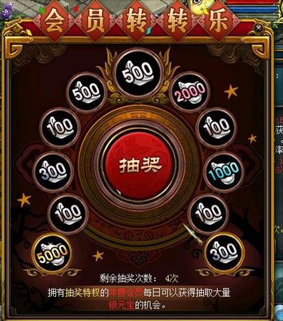 年费会员抽奖