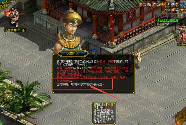 囊中乾坤