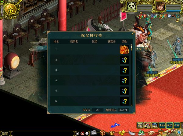 破阵探宝时间版