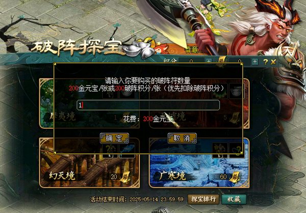 破阵探宝经典版