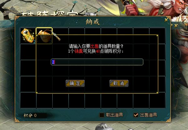 破阵探宝经典版