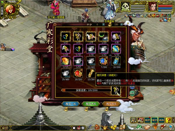 破阵探宝经典版