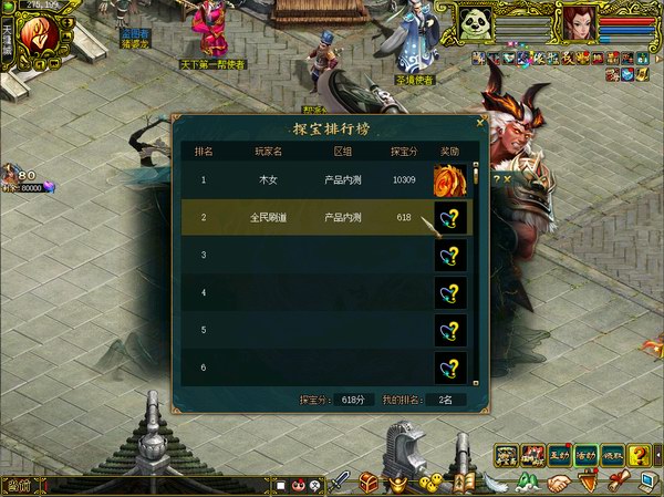 破阵探宝经典版