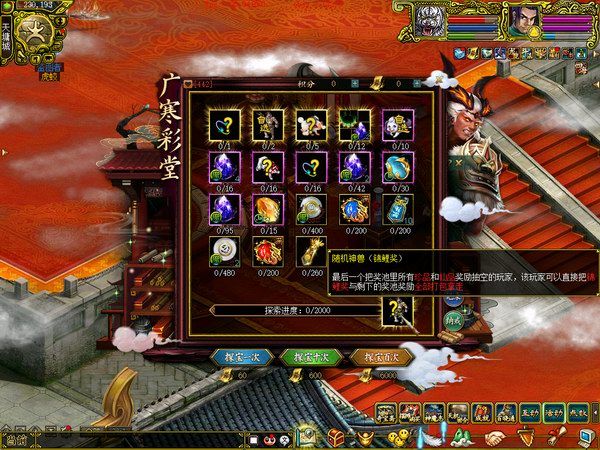 破阵探宝时间版