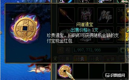 通天降宝