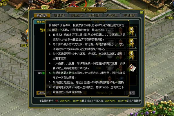 百舸争流