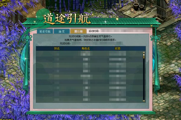 道途引航