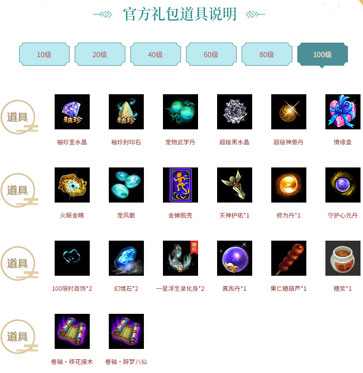 新手卡礼包