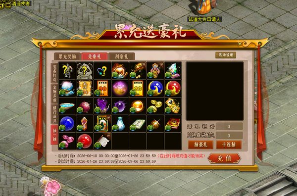 累计充值