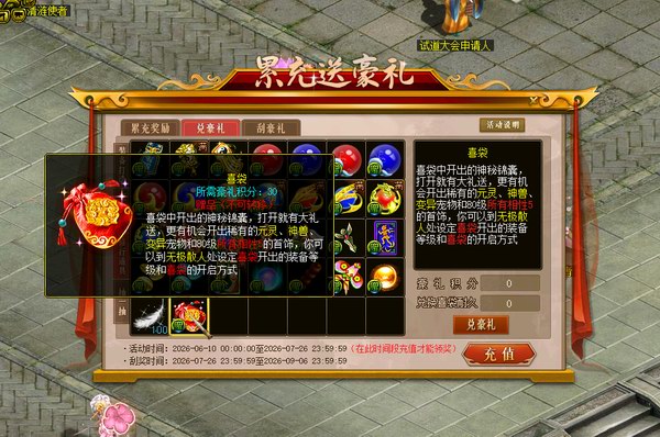 累计充值