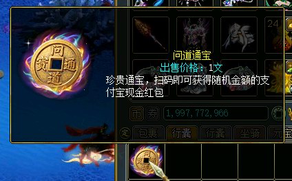 通天降宝