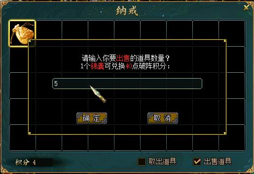 破阵探宝经典版