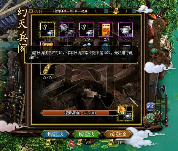 破阵探宝经典版