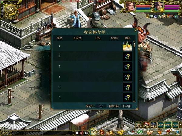破阵探宝时间版