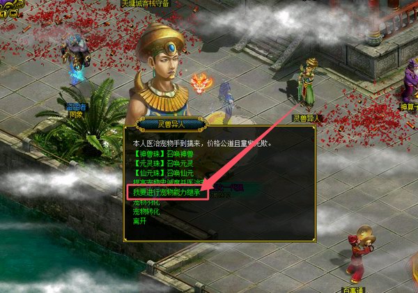 宠物能力继承