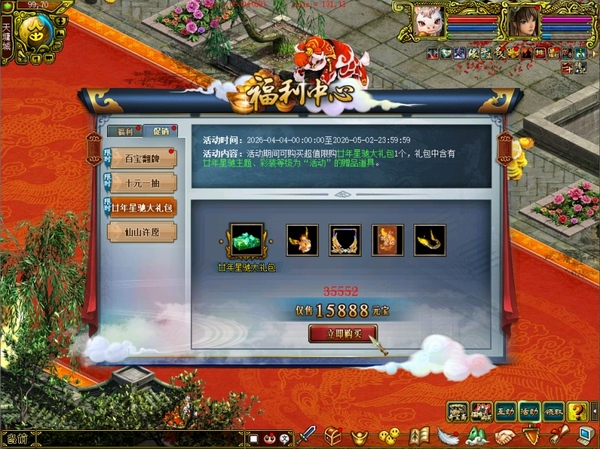 廿年星驰大礼包