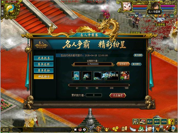 神威助力 经典版