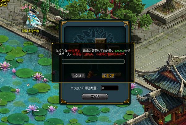 游戏币许愿