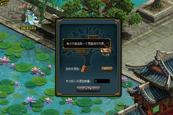 游戏币许愿