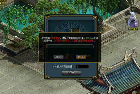 游戏币许愿