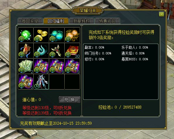 荣耀归来福利
