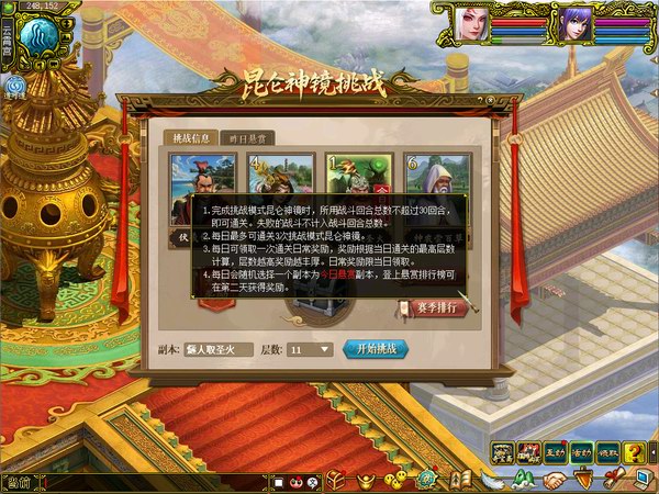昆仑神镜挑战