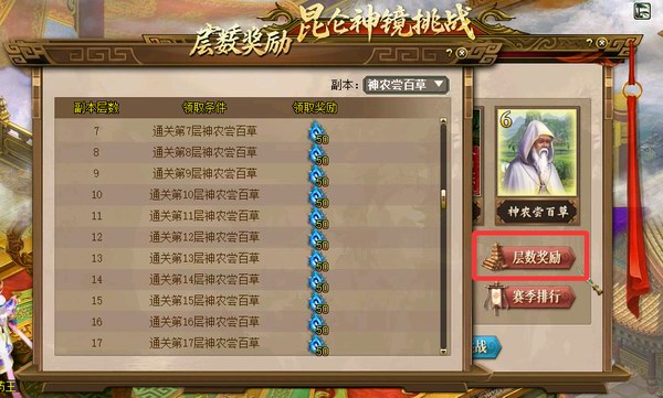 昆仑神镜挑战