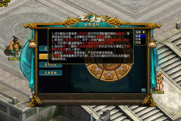 世界道行