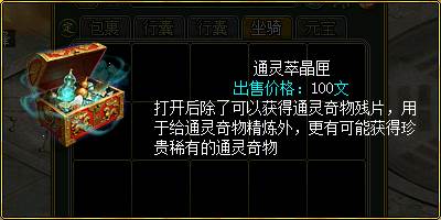 赛季奇物