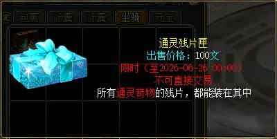 赛季奇物