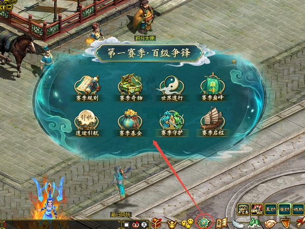 赛季玩法