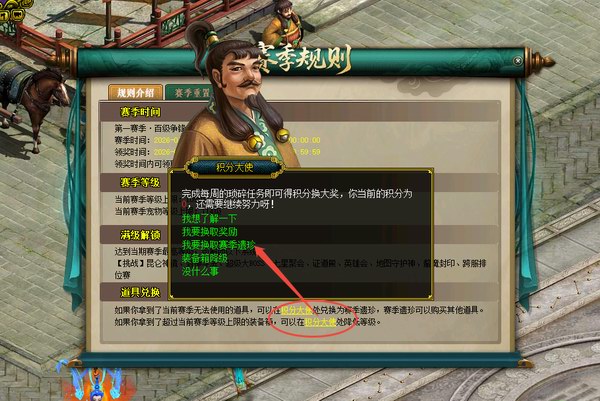 赛季玩法