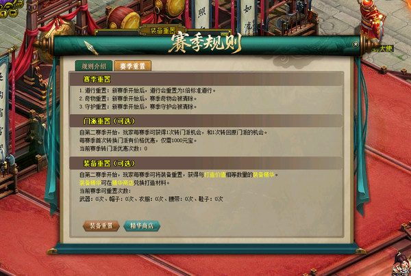 赛季玩法